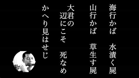 水浸墓地|海行かば